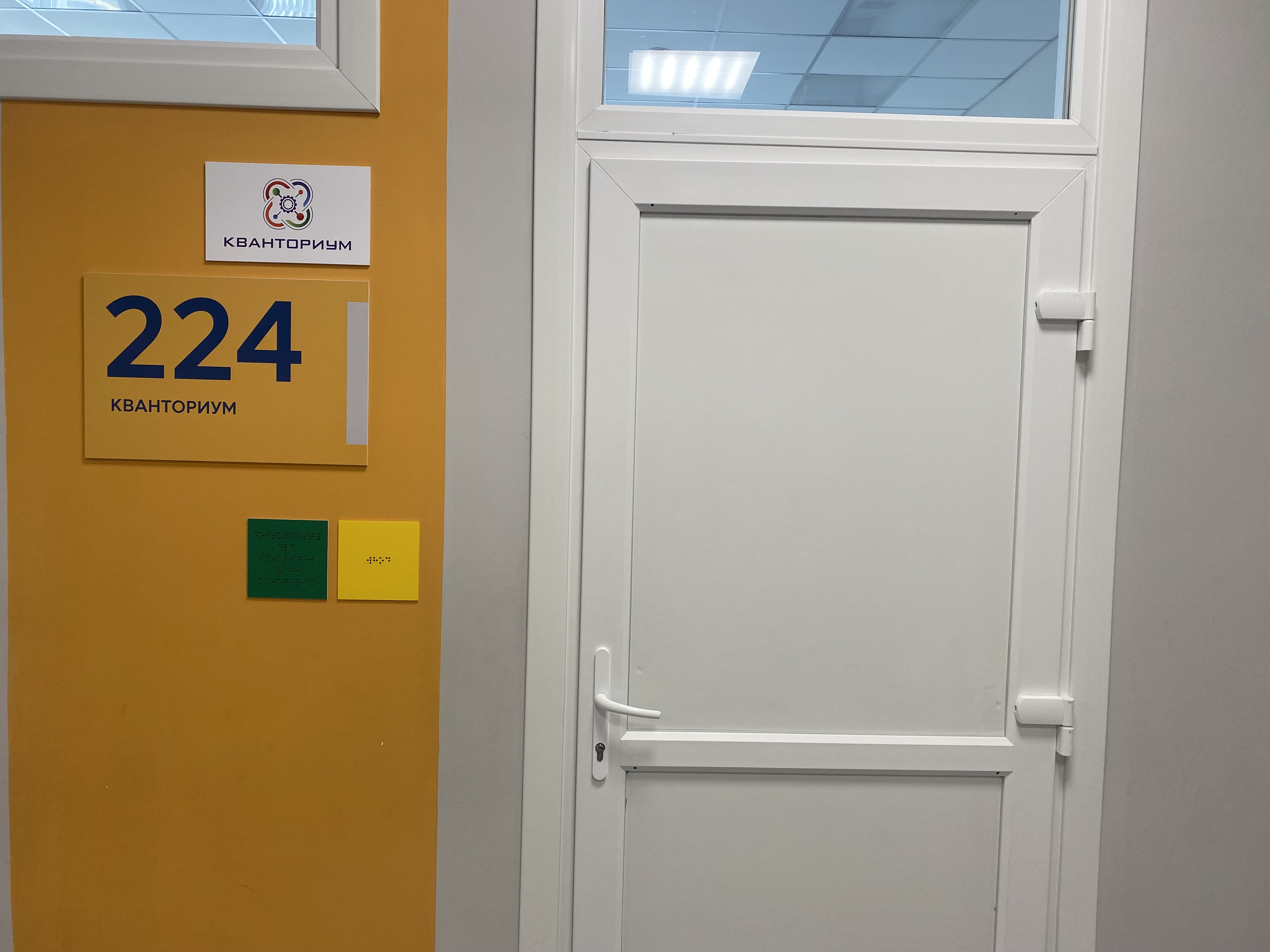РОБОКВАНТУМ РОБОКВАНТУМ